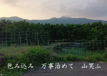 春季応募作品38