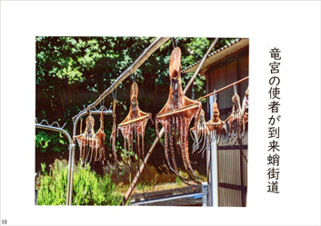 夏季応募作品14