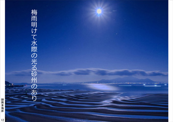 夏季応募作品16