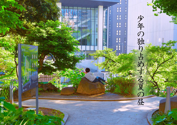 夏季応募作品31