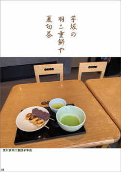 夏季応募作品45