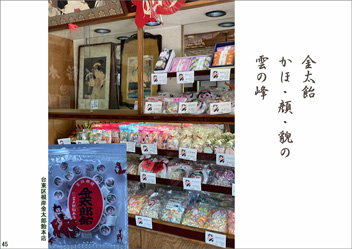 夏季応募作品45